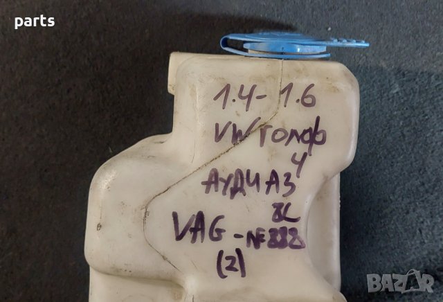 Казанче Чистачки VW Голф 4 (2) 1.4 - 1.6 - Бора - Ауди А3 8L - Сеат - Шкода - 1J0955453B N, снимка 5 - Части - 44470541