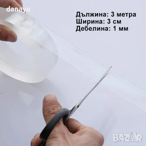 2947 Многофункционална двойнолепяща нано лента, снимка 9 - Други - 38036102