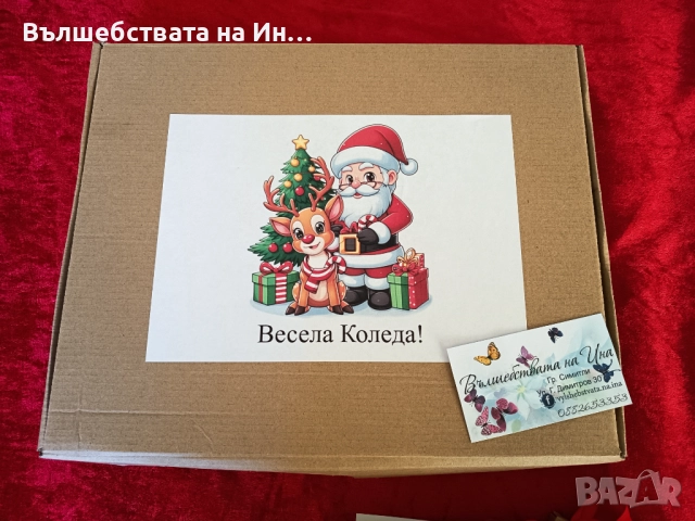 Подаръчна кутия от дядо Коледа , снимка 2 - Декорация за дома - 52155238