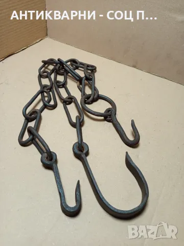 Соц Стара Ръчно Кована Верига Синджир За Огнище., снимка 7 - Антикварни и старинни предмети - 49276380