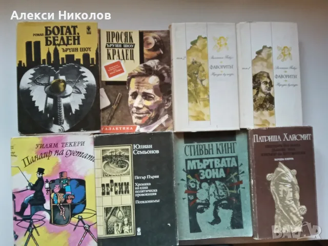 (03.10.26) Голяма колекция книги – световна класика, приключенски, криминални и любовни романи 
