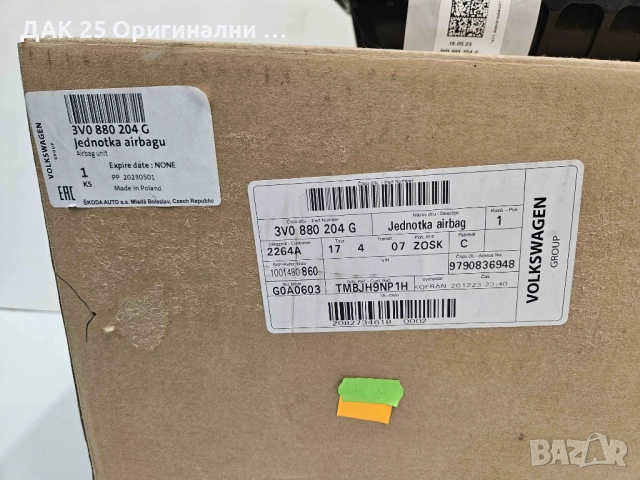 SKODA SUPERB 3V0880204G Airbag Аирбег  Нов Оригинален артикул, снимка 2 - Части - 52302400
