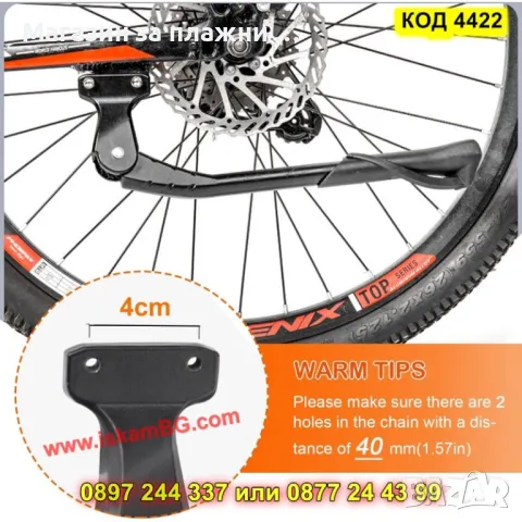 Степенка за колело,разтегателна - H style - КОД 4422, снимка 8 - Аксесоари за велосипеди - 49454356