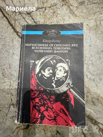 Книги,1евро за брой., снимка 6 - Художествена литература - 53068698