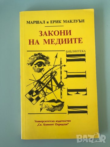 Нови книги, снимка 4 - Специализирана литература - 35981270