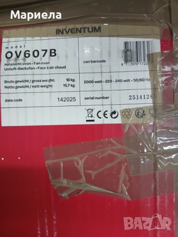 Фурна INVENTUM OV607B / 60 литра / Транспортна забележка, снимка 16 - Печки, фурни - 53827646