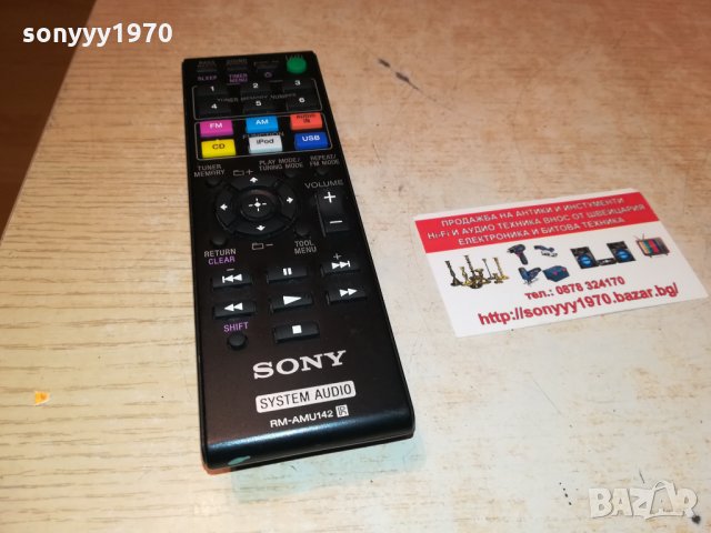 SONY RM-AMU142 SYSTEM AUDIO 0810211536, снимка 8 - Други - 34394443