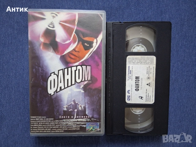 Видеокасета VHS Фантом , снимка 2 - Други жанрове - 53129900