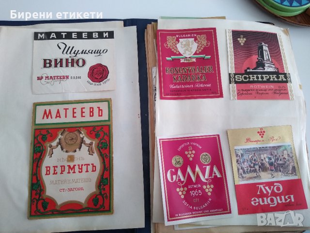 Голяма колекция стари редки етикети от вино стар етикет България  