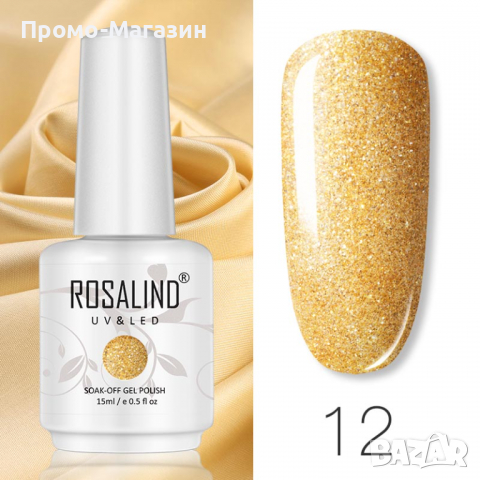 Гел лак ROSALIND 15 мл, снимка 15 - Продукти за маникюр - 36190395