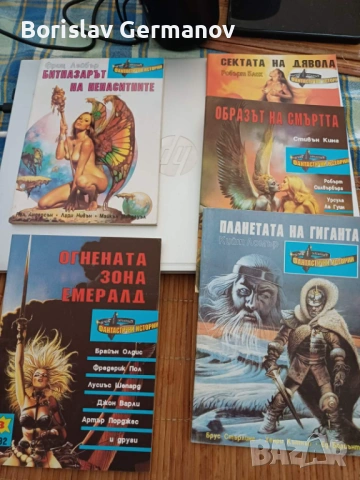 Книги, различни жанрове