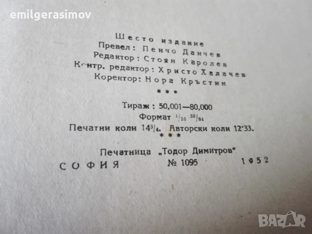 Термометър за мляко,машинка за цигари,книга,кутия., снимка 15 - Други инструменти - 49593040