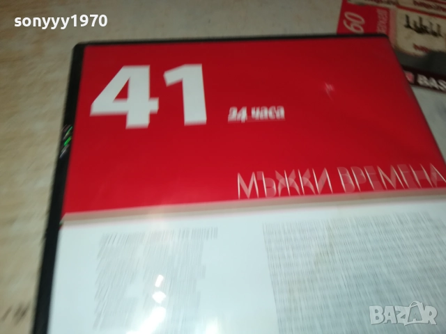 МЪЖКИ ВРЕМЕНА ДВД 2009252221, снимка 12 - DVD филми - 51782054