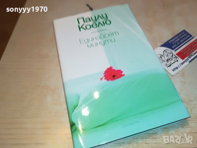 паулу  коелю-книга 1702231806