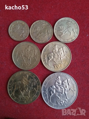Пълен лот монети 1992 г. България., снимка 2 - Нумизматика и бонистика - 53705945