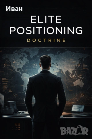 Стратегии за наблюдение и безопасност