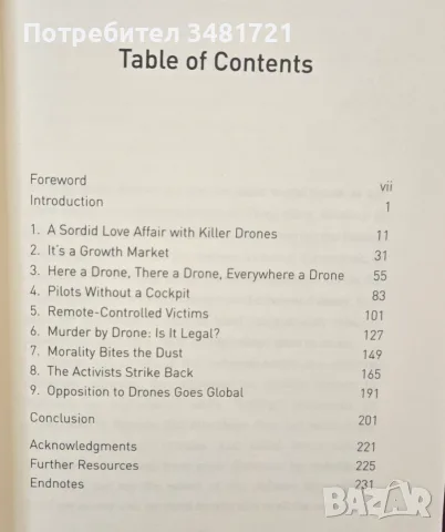 Drone Warfare. Killing by Remote Control, снимка 2 - История, политика и общество - 55964482