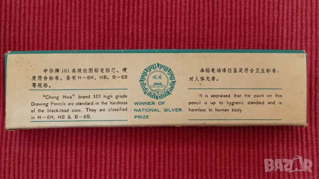 Стари моливи Китай. , снимка 7 - Ученически пособия, канцеларски материали - 42088115