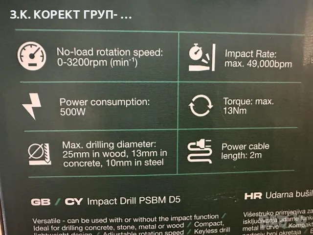 Ударна бормашина Parkside: D5, 500 W, снимка 5 - Бормашини - 48286419