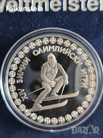 Проба 2 10 лева 1984 година зимни олимпийски игри сребърна монета 