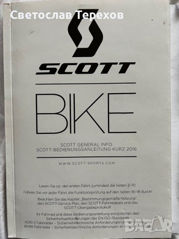 Продавам планински велосипед SCOTT Aspect 750 - 27,5 - НОВ, снимка 10 - Велосипеди - 41227239