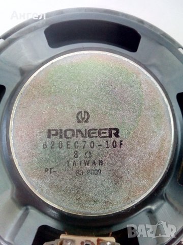 Pioneer 8", B20EC70 , снимка 11 - Тонколони - 42700512