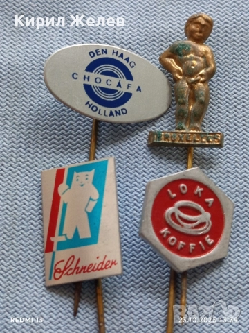 Лот рекламни значки 20 броя стари редки за КОЛЕКЦИЯ ДЕКОРАЦИЯ 13684, снимка 6 - Колекции - 52154366