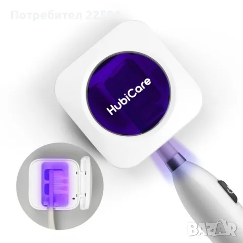 UV дезинфектатор за четки за зъби , презареждаем , стенен държач , преносим с калъфчета 