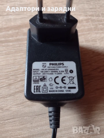 Зарядно адаптор Philips 25v 0.45A, снимка 3 - Друга електроника - 50463465