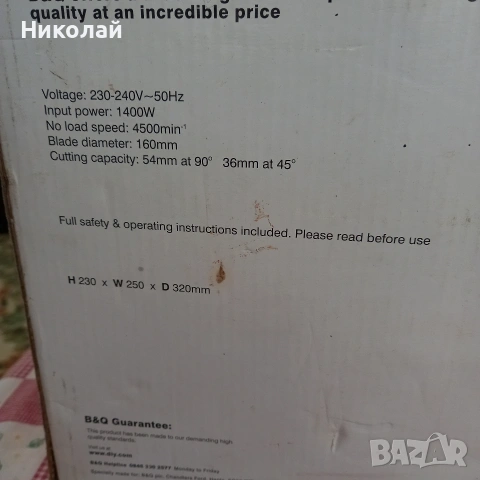 цирколяр, снимка 2 - Циркуляри - 53672580