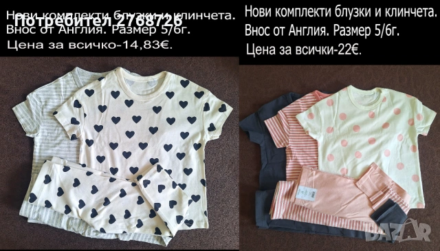 Нови ЛЕТНИ комплекти. Внос от Англия-част3, снимка 10 - Детски комплекти - 52461113