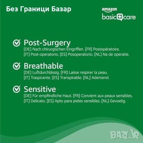 Нови Превръзки За Рани Хипоалергични 20 броя Дишащи Сигурни Стерилни, снимка 3 - Други - 51108471