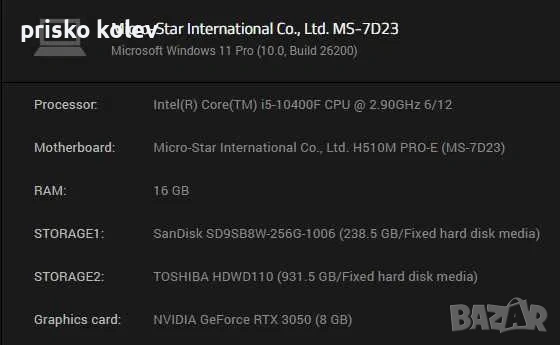 Геймърски компютър - rtx 3050 8gb, i5-10400f, 16gb ram ddr4, снимка 3 - Геймърски - 53737888