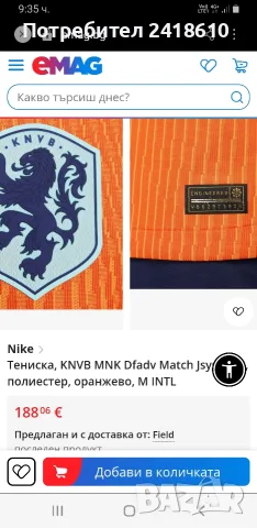 Nike Netherlands Knit Match Mens Size M / L  ОРИГИНАЛ! Мъжка Тениска, снимка 4 - Тениски - 55943455