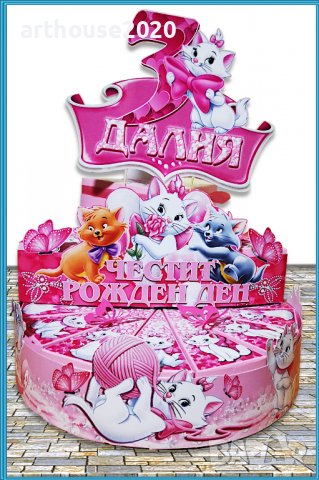 Картонена торта -котето Мари,покани за рожден ден,банери за стена и др., снимка 7 - Други - 39476956