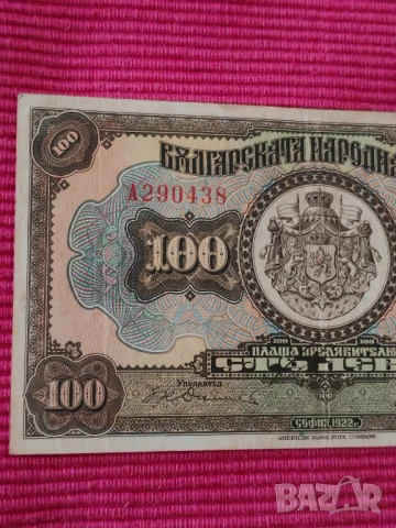 Банкнота 100 лева 1922 година, Царство България. , снимка 8 - Нумизматика и бонистика - 50737793