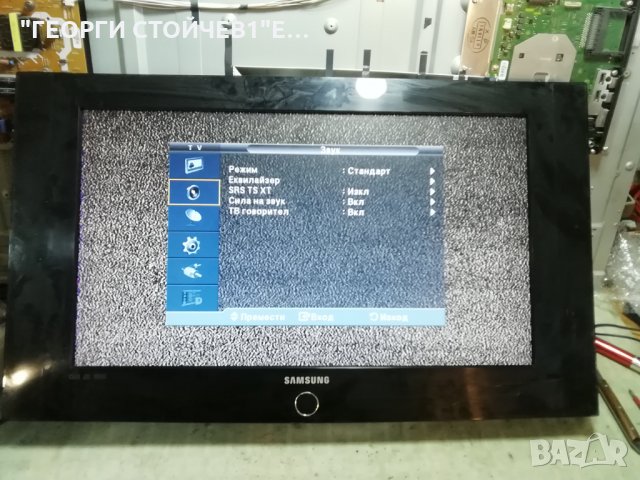 SAMSUNG    LE26A336J1D СЪС ДЕФЕКТЕН ДИСПЛЕЙ, снимка 3 - Части и Платки - 35797958