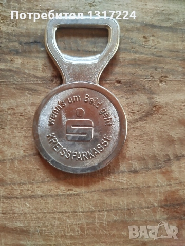 отварячка 3. ++++++++++++++, снимка 2 - Колекции - 53846011