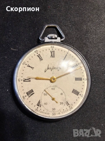 Джобен часовник - Молния - СССР - 18 РУБИНА - РИМСКИ ЦИФРИ И ЖЪЛТИ СТРЕЛКИ, снимка 11 - Джобни - 50521710