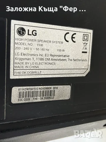 Тонколона LG Xboom FH6, снимка 7 - Bluetooth тонколони - 55843151