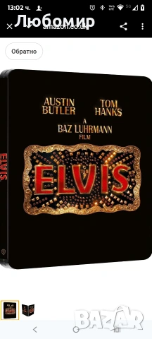 Елвис (2022) (4K Ultra HD + Blu-ray Steelbook издание) 