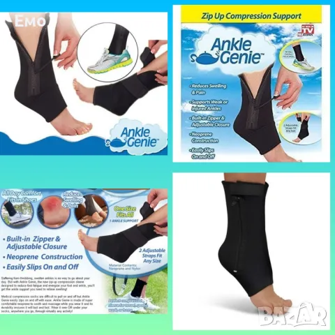 Пристягащ чорап за глезени - Ankle genie