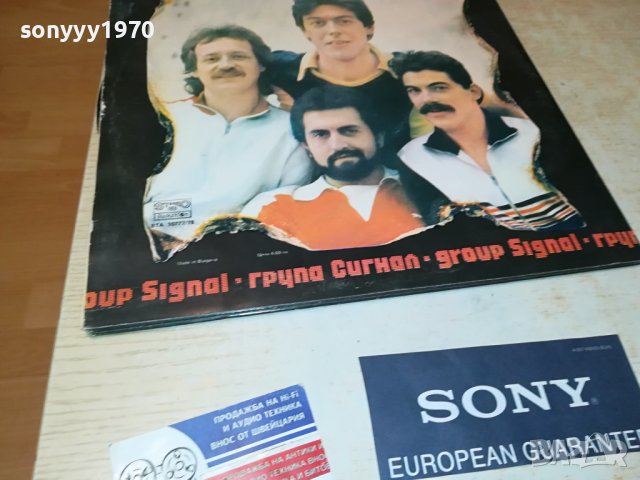 заявена-СИГНАЛ Х2-ПЛОЧИ 2БРОЯ 1407231156, снимка 9 - Грамофонни плочи - 41547554