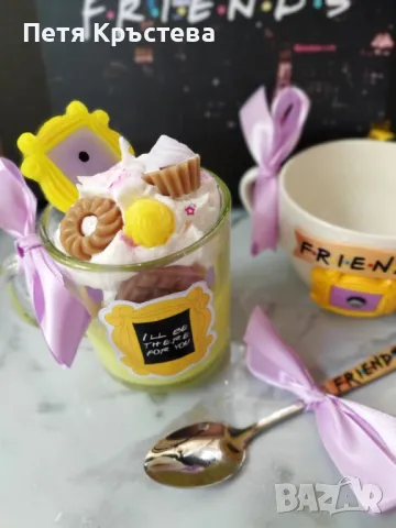 Подаръчни кутии на тема "Приятели" / "Friends"
