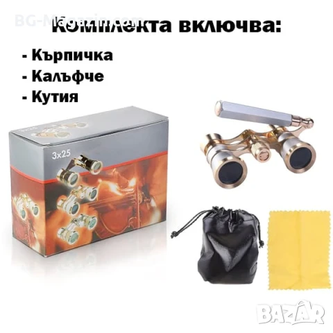 Луксозен театрален бинокъл с дръжка 3×25 за театър опера концерти подарък компактен с калъфче нов, снимка 2 - Антикварни и старинни предмети - 51178821