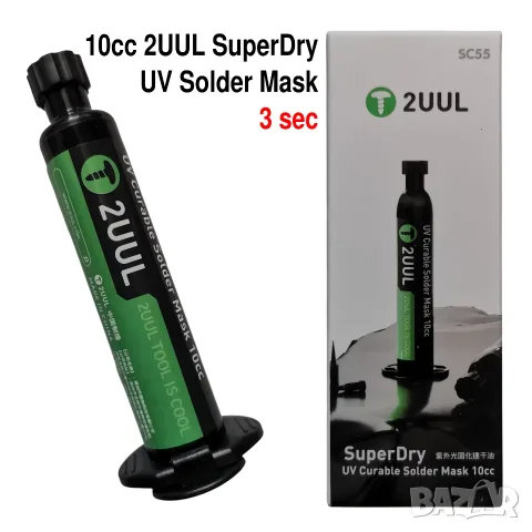 10cc 2UUL SuperDry UV маска за електроника SMD
