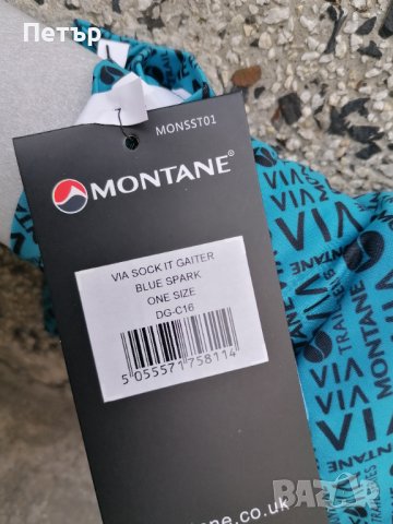 Продавам чисто нови качествени летни гети за тичане и туризъм Montane via it gaiter blue spark, снимка 9 - Спортна екипировка - 44495214