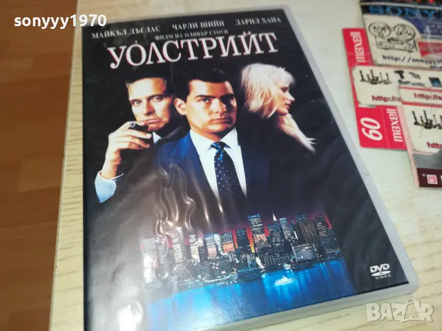 УОЛСТРИЙТ-ДВД 0703251105