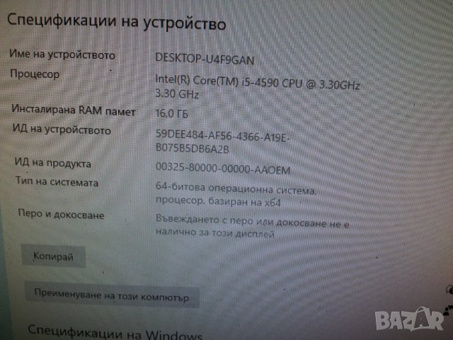 Acer MICROSITAR Intel i5 4590 3.7ghz ram8/16gb ssd120gb хард1TB GTX 750/1GB, снимка 3 - За дома - 41832894