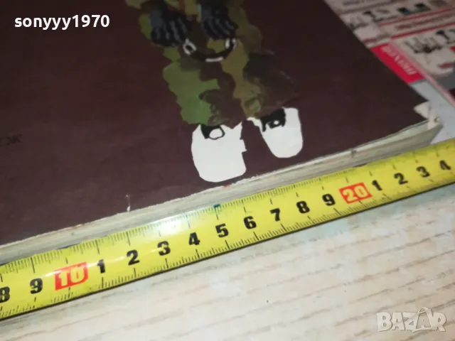 ЧИЧО ТОМОВАТА КОЛИБА-МНОГО ГОЛЯМА КНИГА 1505251843, снимка 10 - Художествена литература - 50303691